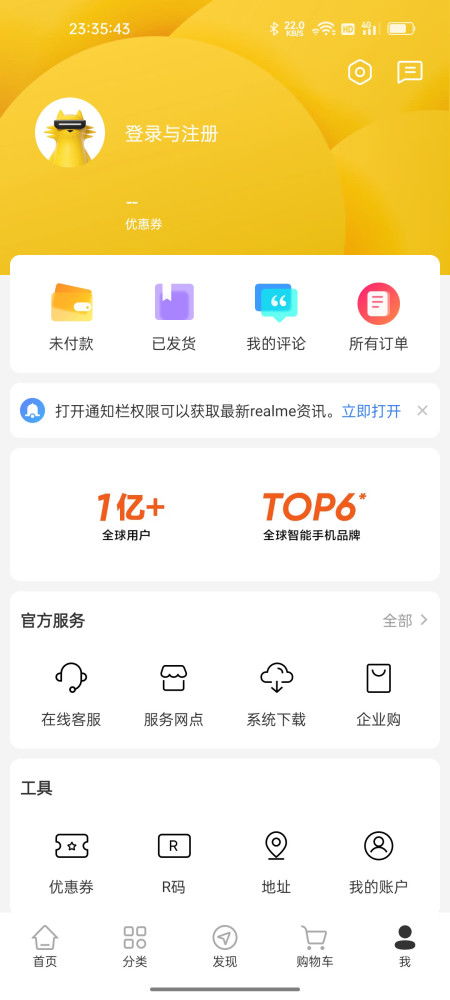 进入oppo官方商城(oppo官方商城app叫什么)