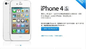 applehk香港官网(iphone 官网 香港)