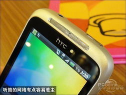 htc野火s(htc野火s刷机)