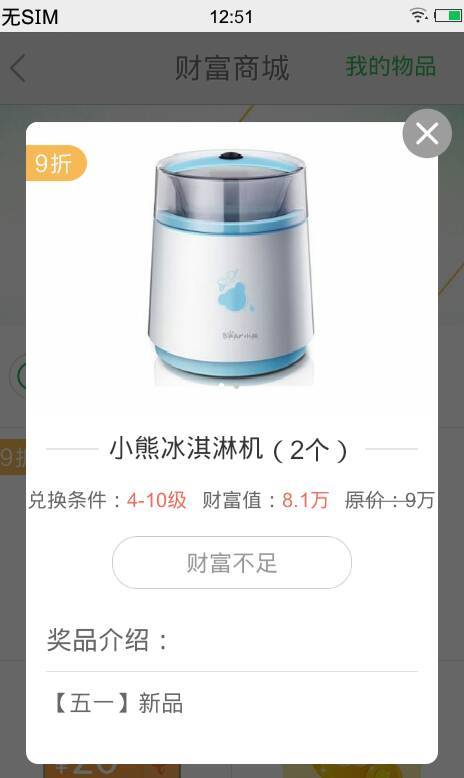 关于ipodtouch是干什么的的信息