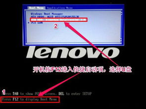 联想笔记本重装系统按哪个键(联想笔记本怎么进入bios)