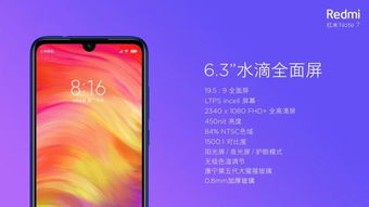 红米note7处理器(红米note7处理器相当于骁龙多少)