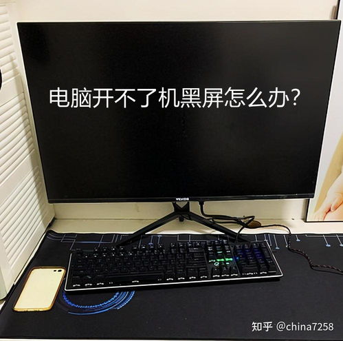 电脑开不了机黑屏(荣耀电脑开不了机黑屏) 电脑开不了机黑屏(荣耀电脑开不了机黑屏)