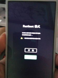 fastboot(fastboot手机出现了怎么办)