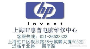 惠普售后维修服务中心(惠普售后维修服务中心官网)