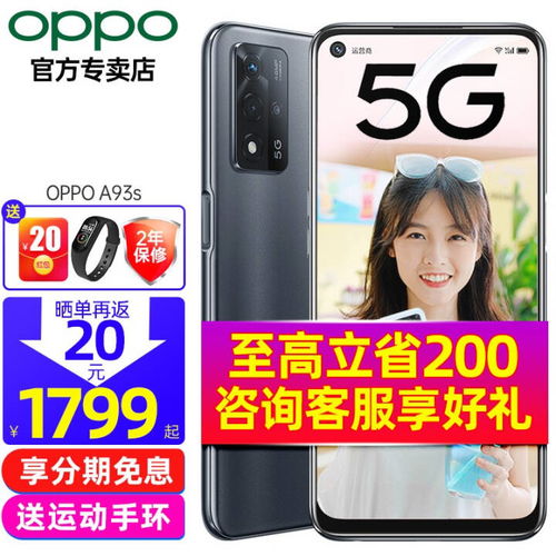 oppoa93参数配置详情(oppoa93参数配置详情介绍)