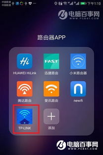 路由器怎么用手机设置密码(tp路由器怎么用手机设置密码)