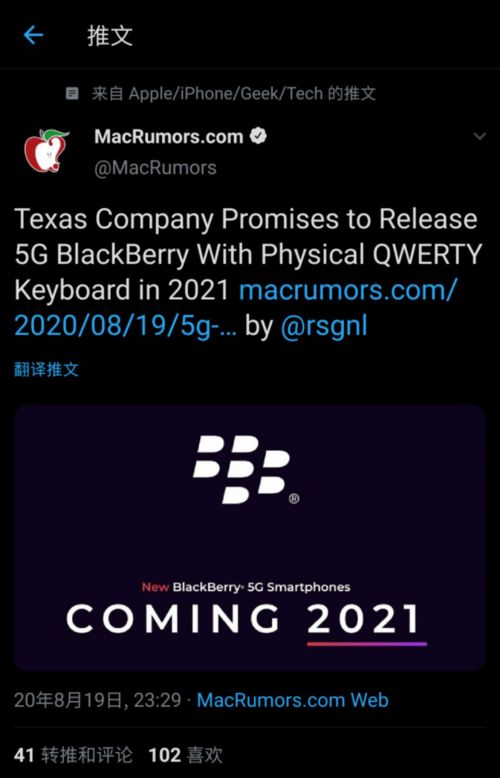 黑莓宣布以6亿美元出售专利(黑莓2021)