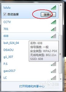 19216811修改wifi密码(19216811修改wifi密码登录psg1218修改密码)