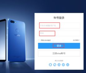 vivo查找手机(vivo查找手机定位官网)