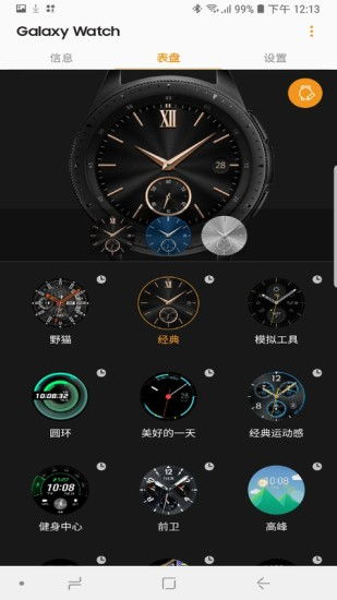 galaxy官网(galaxy wearable 官网)