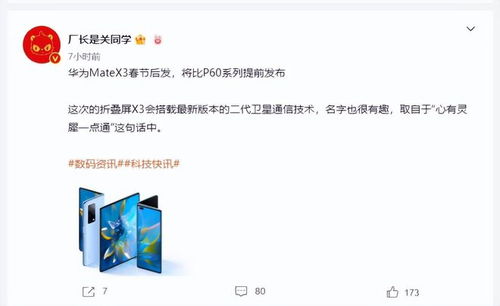 华为matex3官方首曝的简单介绍