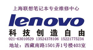 附近联想电脑维修地址(联想售后服务维修点查询)