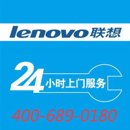 联想客服电话(联想客服电话售后电话)