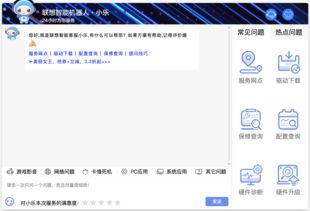 联想客服电话(联想客服电话售后电话)