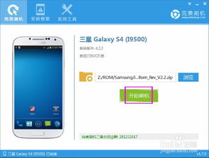 三星手机刷机方法步骤(三星手机刷机步骤教程)