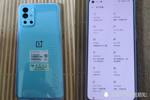 一加8t(一加8t屏幕参数)