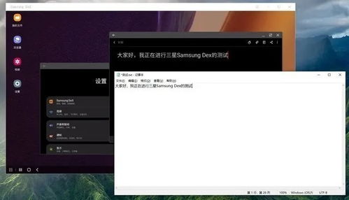 samsungdex(samsungDex怎么直接进入)