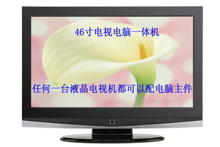 32寸液晶电视多少钱一台(42寸液晶电视多少钱一台)