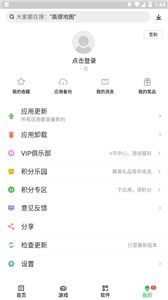 联想商城app下载(联想商店app官方下载)