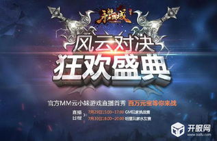 王者风云，短剧之巅的百集传奇