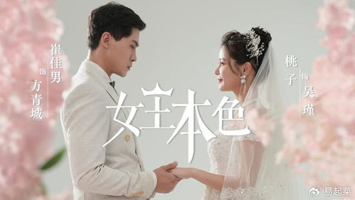 短剧女王驾到——入狱三年后的蜕变