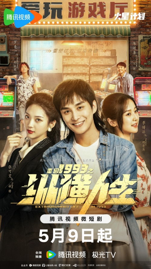 短剧跳楼后我成了绝世神医——穿越人生的95集传奇 短剧跳楼后我成了绝世神医——穿越人生的95集传奇