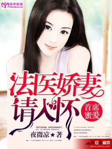 短剧医美娇妻，美丽与飒爽的82集之旅