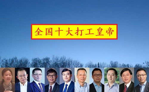 短剧打工皇帝,百集完结篇,职场风云的深度解读 短剧打工皇帝,百集完结篇,职场风云的深度解读