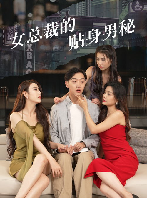 短剧豪门顶级大小姐，百集璀璨人生