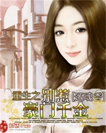 短剧重生之开挂老婆不好惹