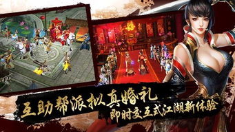 短剧天龙殿，江湖风云80集