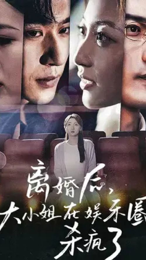 短剧威震九州的辉煌落幕