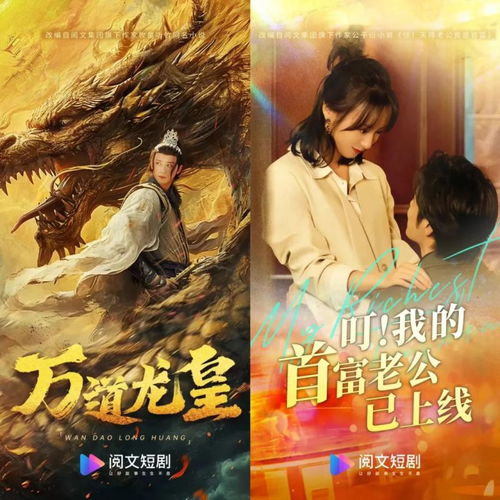 短剧重生，富可帝国的崛起之路