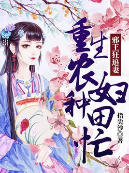 短剧莫少的重生小狂妻——跨越时空的重生之恋