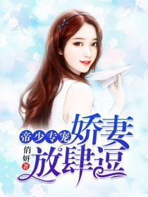 短剧凌少的掌中娇妻——98集的浪漫之旅