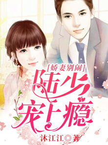 短剧凌少的掌中娇妻——98集的浪漫之旅