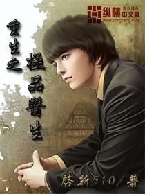 重生透视医圣，短剧的逆袭之路