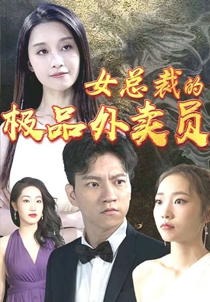 短剧归来，未婚妻已嫁他人——81集的命运交错