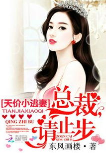 短剧总裁的逃妻——99集的深情与抉择