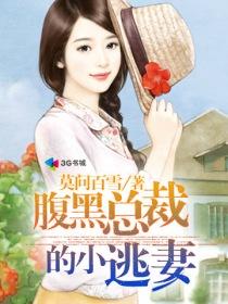 短剧总裁的逃妻——99集的深情与抉择