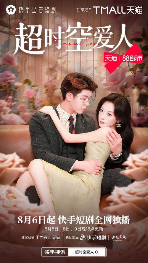 短剧绝美总裁老婆的魅力之旅,106集的精彩回顾 短剧绝美总裁老婆的魅力之旅,106集的精彩回顾