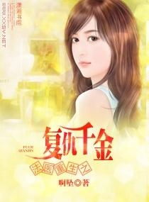 短剧复仇千金,千金之怒,复仇之路 短剧复仇千金,千金之怒,复仇之路