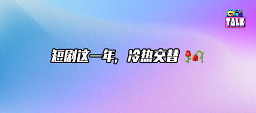 短剧我是神豪郝天真——81集的财富与人生之旅