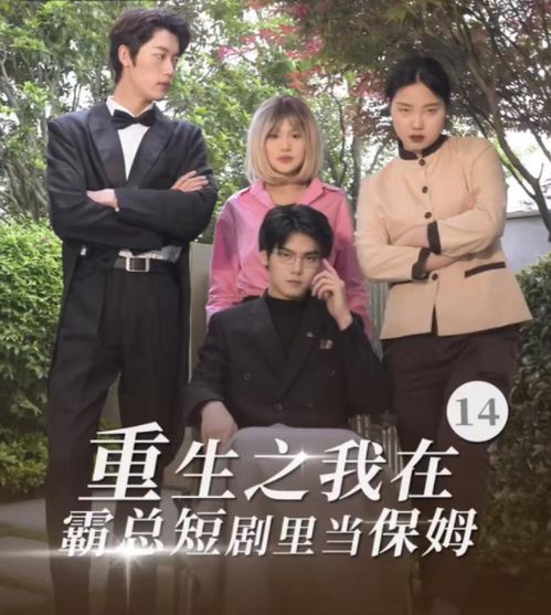 短剧重生1993，潇洒人生的逆袭之旅