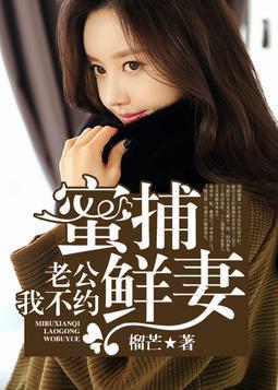 短剧傅少的暖婚娇妻——爱情与婚姻的甜蜜篇章