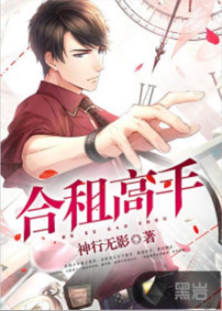 短剧大小姐的合租高手——都市合租生活的甜蜜与挑战