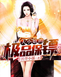 短剧逃婚大小姐的极品保安——100集的浪漫与冒险之旅