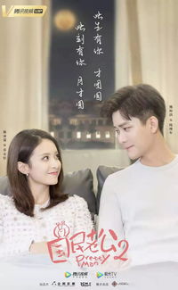 二婚嫁霸总,她被宠溺至极的甜蜜故事 二婚嫁霸总,她被宠溺至极的甜蜜故事