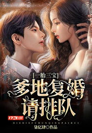 一胎双宝，千亿爹地的超宠妻之路